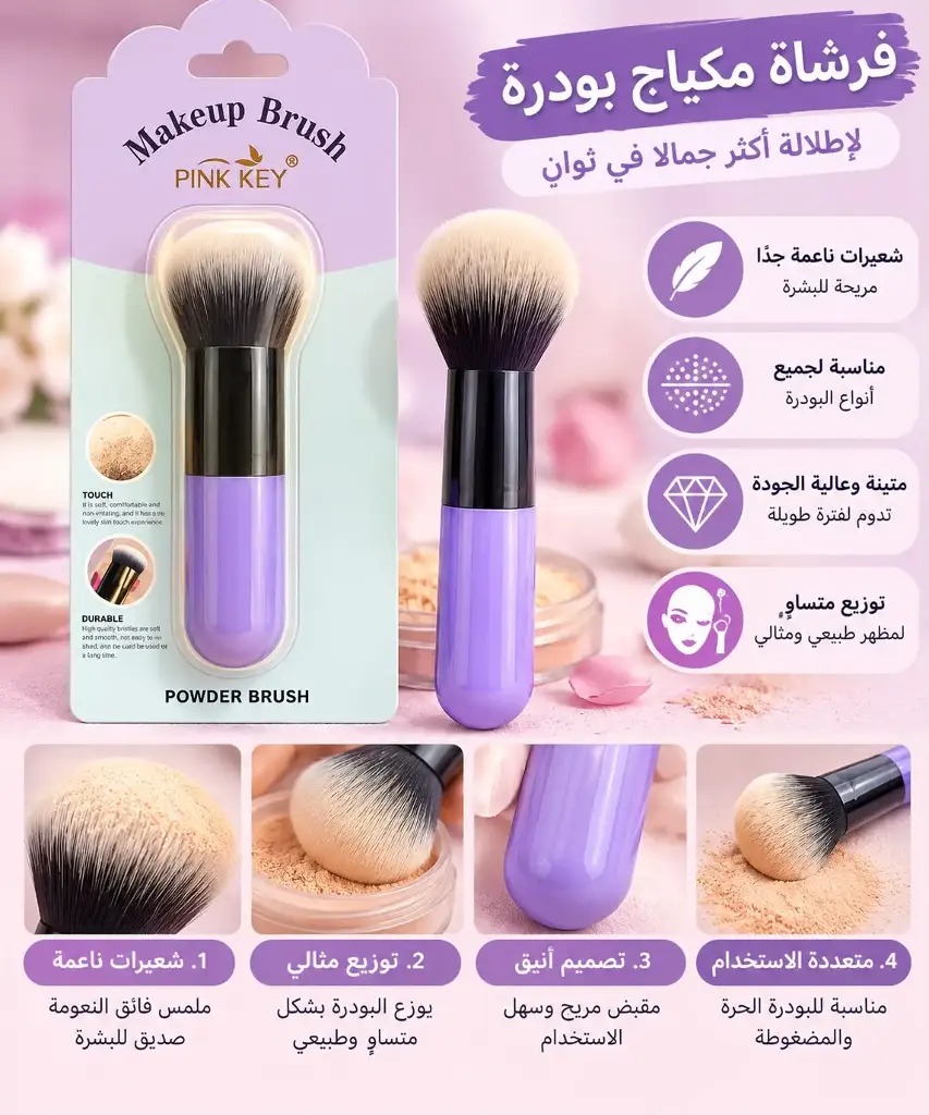 PINK KEY POWER BRUSH PK6685