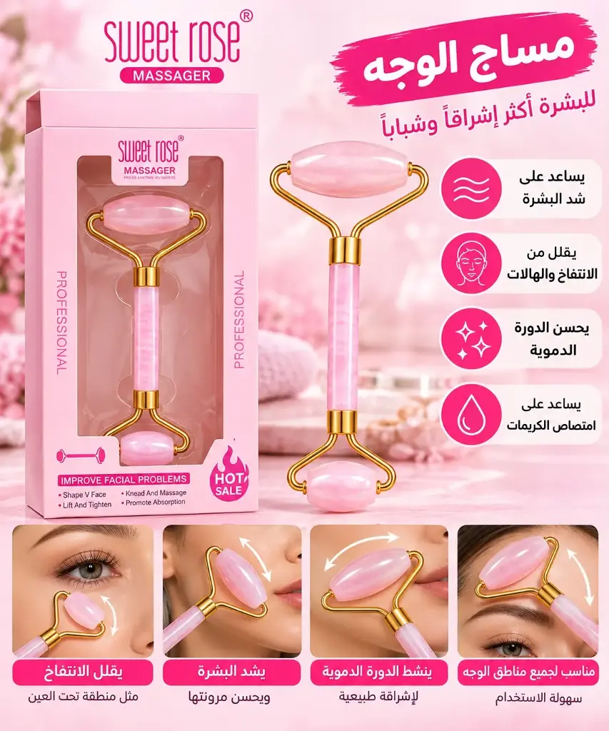 SWEET ROSE MASSAGER S85007