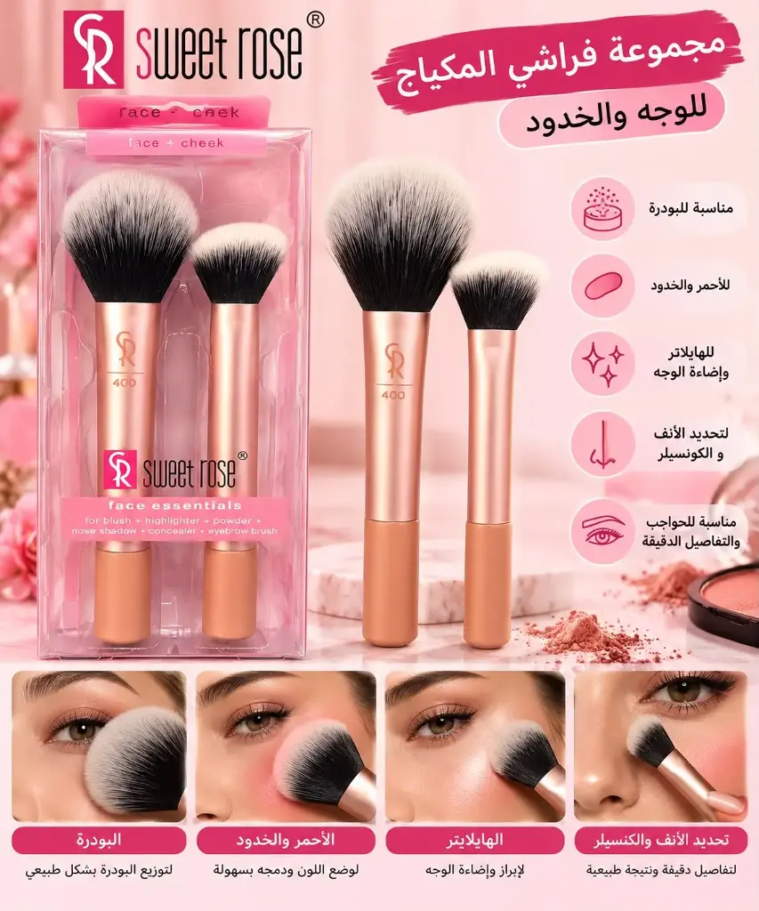 SWEET ROSE FACE ESSENTIALS BRUSH S60013