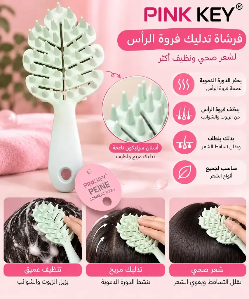 PINK KEY PEINE HAIR BRUSH PC9239