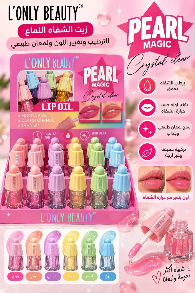 LONLY BEAUTY PEARL MAGIC LIP OIL LOB-1001
