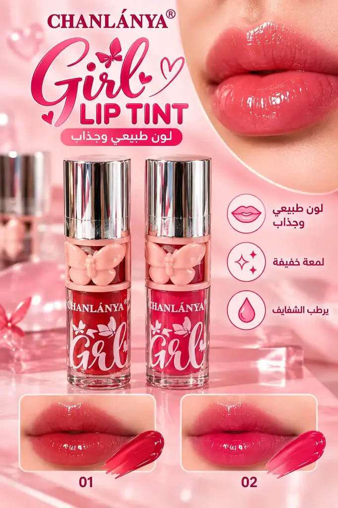 CHANLANYA LIP TINT OIL CH9887