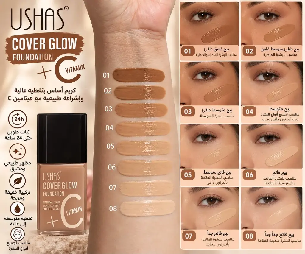 USHAS COVER GLOW FOUNDATION UFS006A