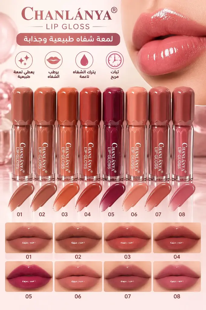 CHANLANYA LIP GLOSS MATTE CH9908