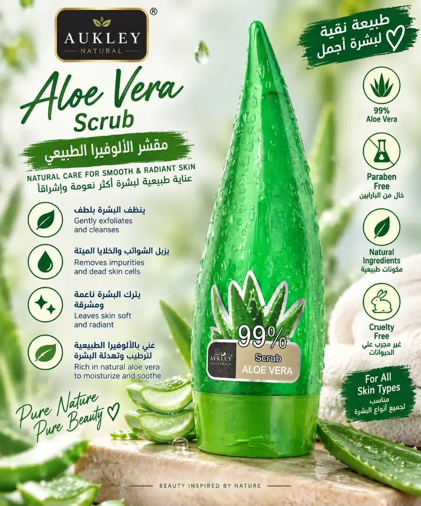 PINK KEY 99% ALOE VERA SCRUB PH0010