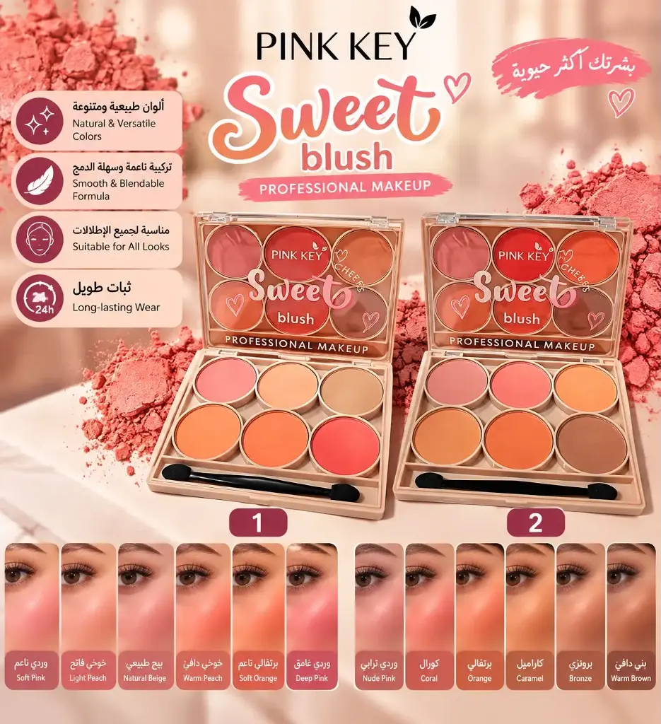 PINK KEY SWEET BLUSH PK7661