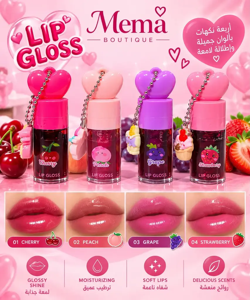 HOLD MORNING LIP GLOSS FRUITS HL6365