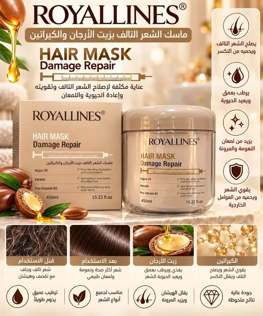ROYALLINES ARGAND OIL AND KERATIN DAMAGE REPAIR HAIR MASK