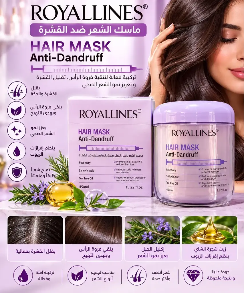 ROYALLINES ROSEMARY AND ANTI DANDRUFF HAIR MASK