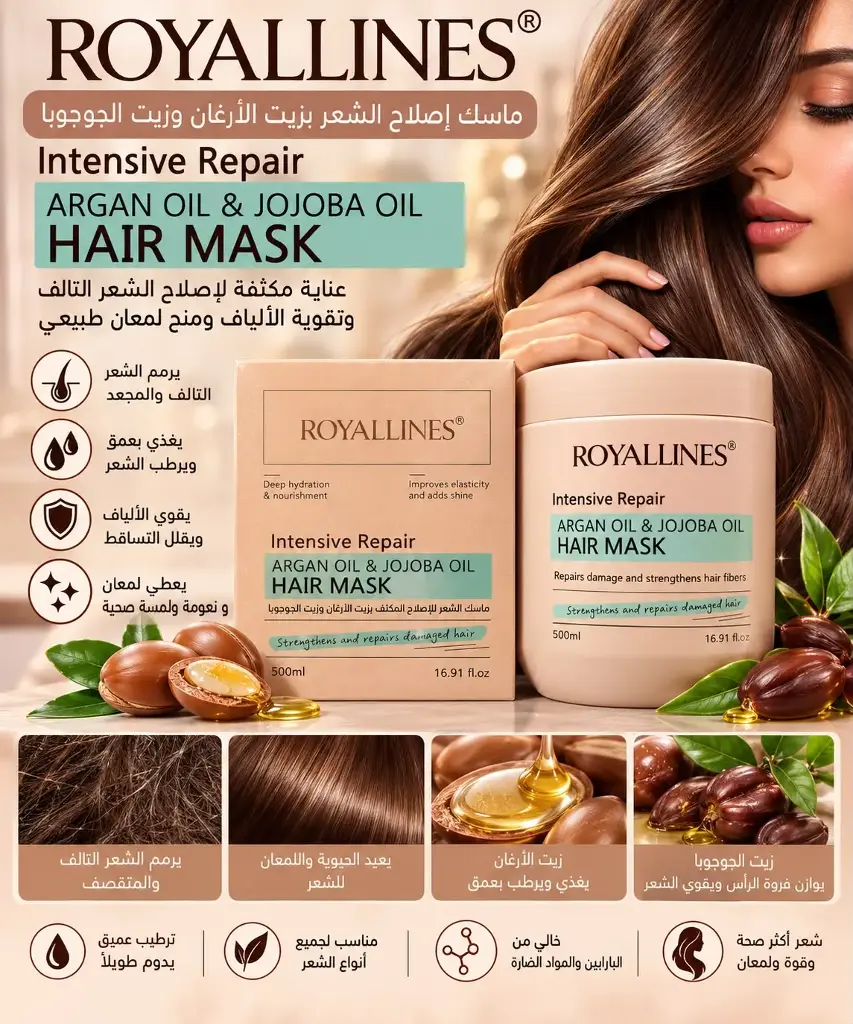 ROYALLINES ARGAN OIL AND JOJOBA OIL INTENSE REP HAIR MASK 