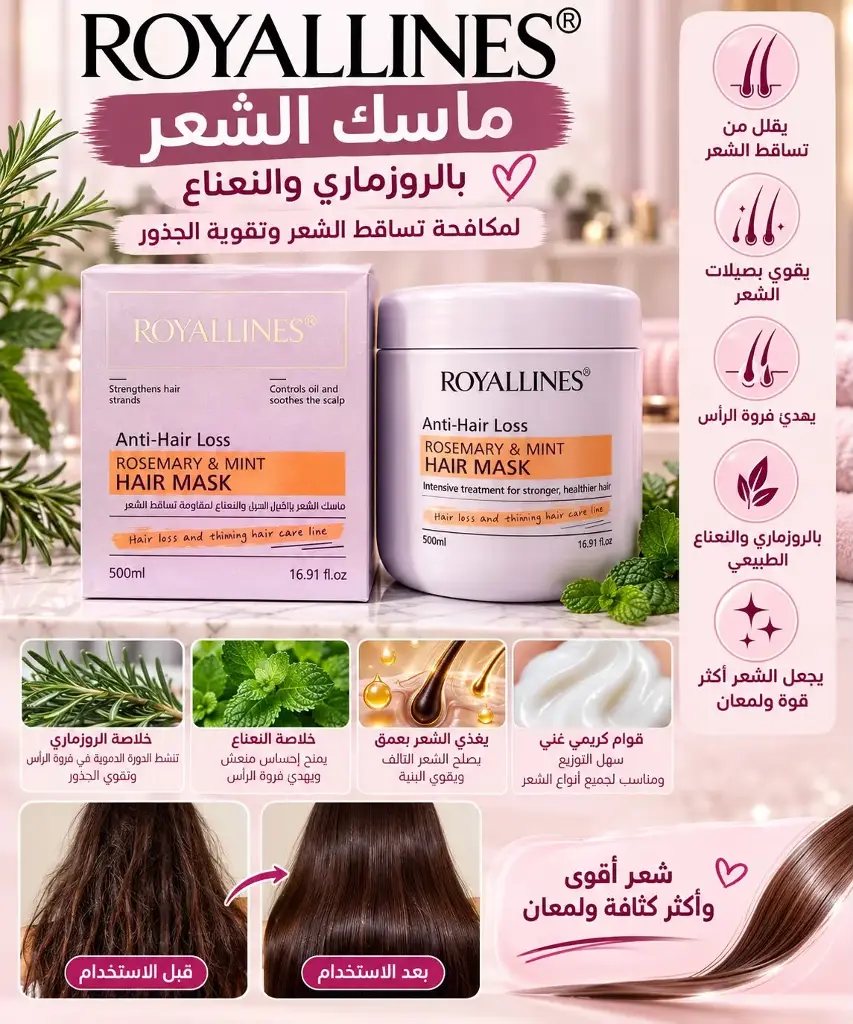 ROYALLINES ROSEMARY  AND MINT ANTI HAIR LOSS HAIR MASK 