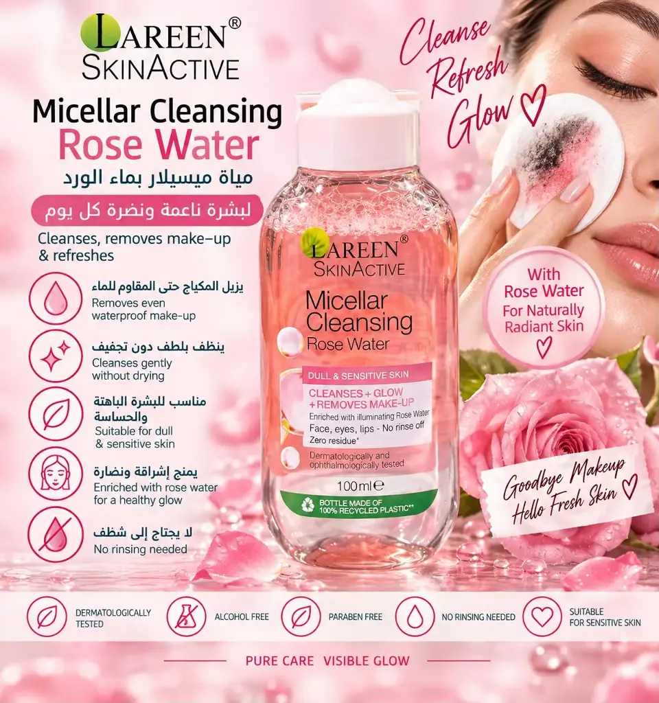 LAREEN MICELLAR CLEANSING ROSE WATER ALL IN 1