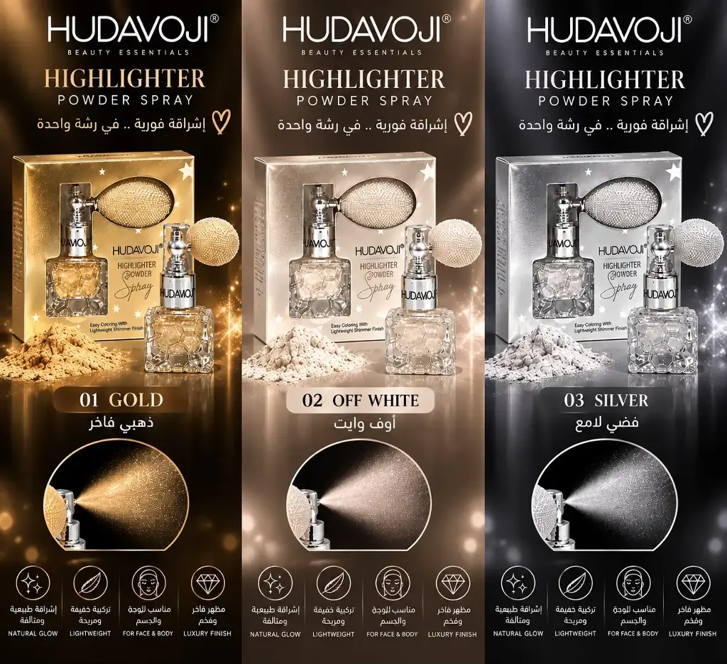 HUDAVIOJI HIGHLIGHTER POWDER SPRAY