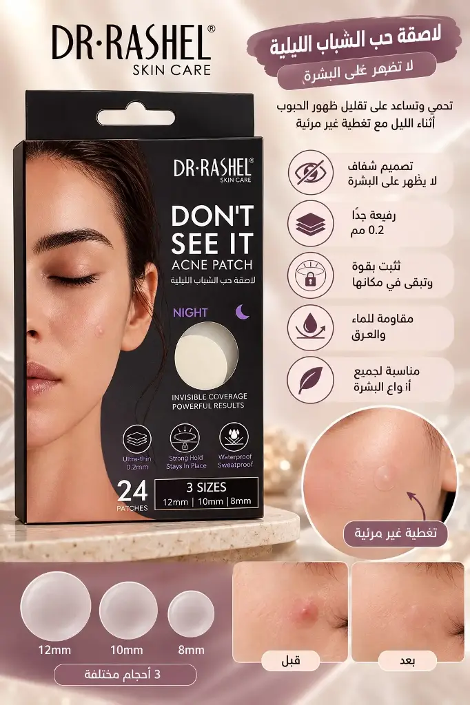 DR. RASHEL ACNE PATCHES NIGHT