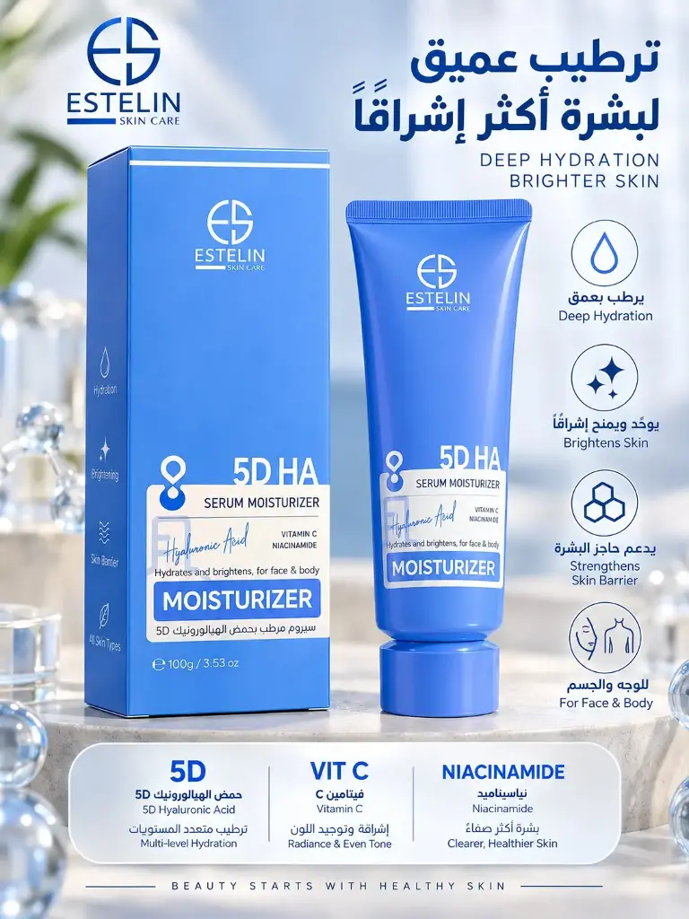 ESTELIN 5D HYALURONIC ACID MOITURIZER SERUM CREAM
