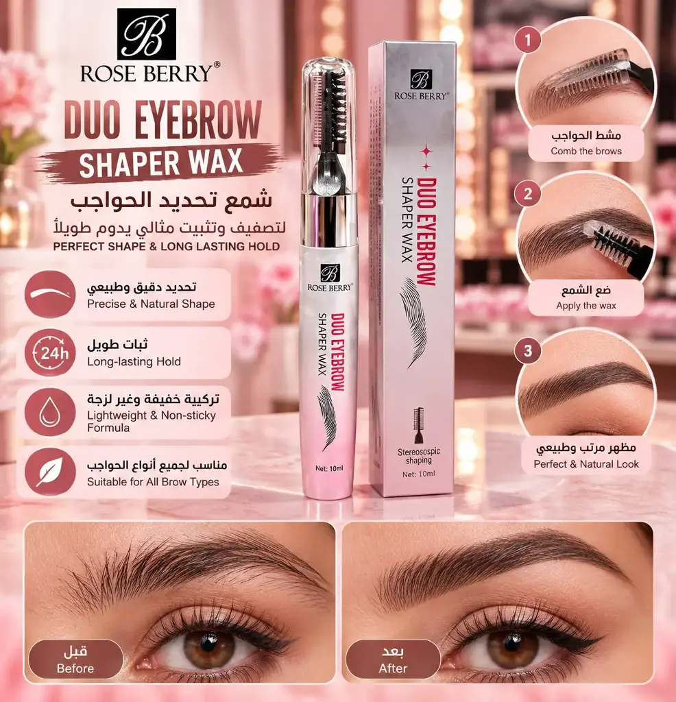 ROSE BERRY DUO EYEBROW SHAPER WAX