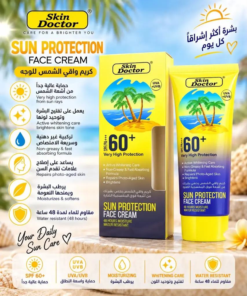 SKIN DOCTOR SPF60+ PA++++