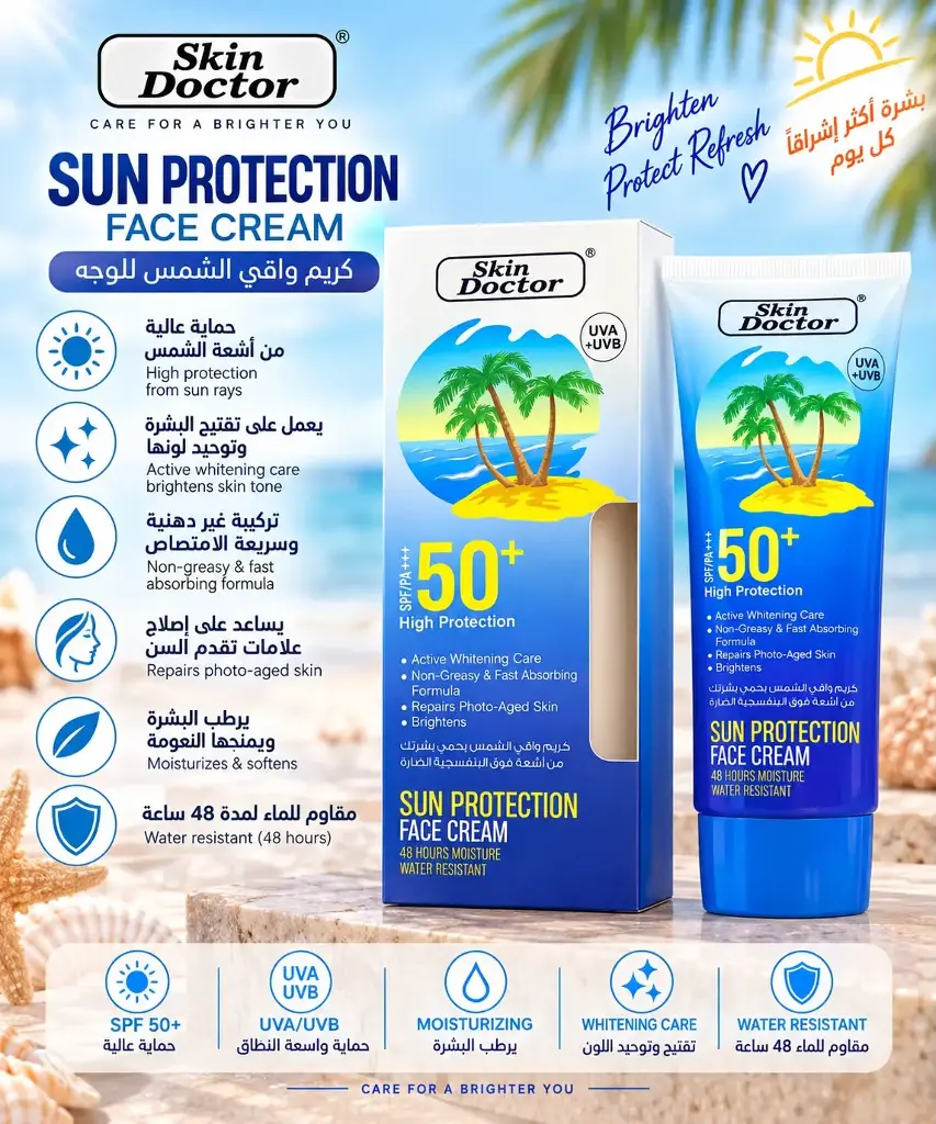 SKIN DOCTOR SPF50+ PA++++