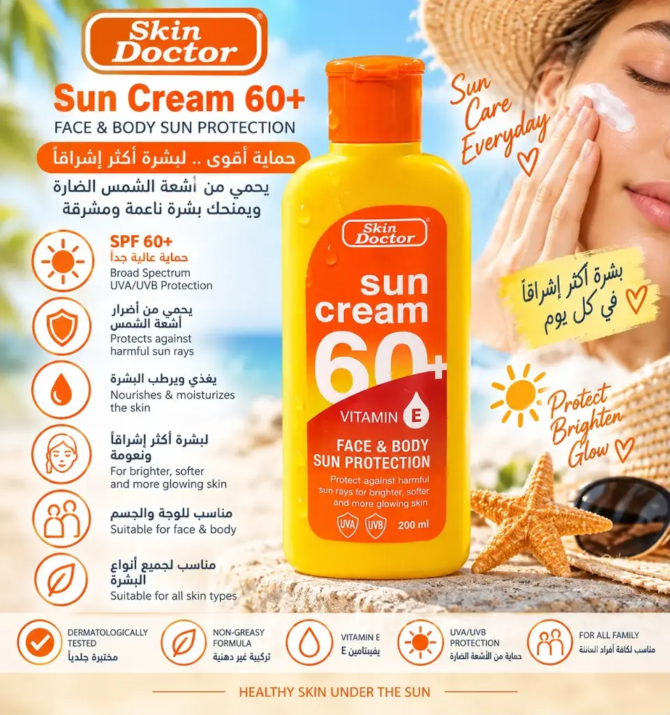 SKIN DOCTOR SUN CREAM 60+ VIT E FACE AND BODY SUN PROTECTION
