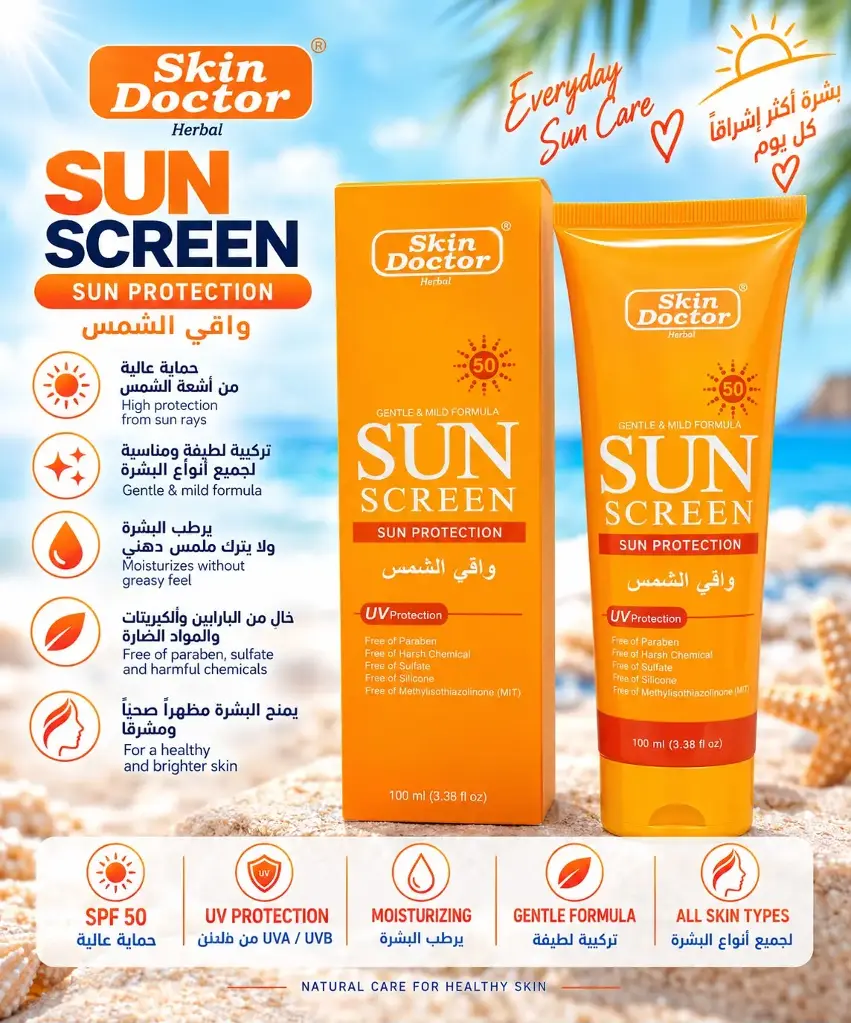 SKIN DOCTOR SUN SCREEN