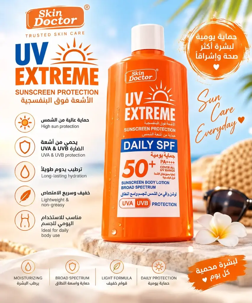 SKIN DOCTOR UV EXTREME DAILY SPF50+