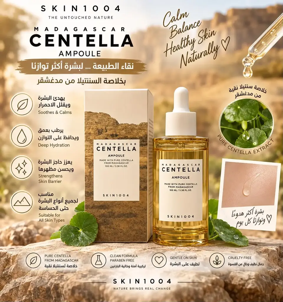 MADAGASCAR CENTELLA SKIN1004 CALMING AND HYDRATING