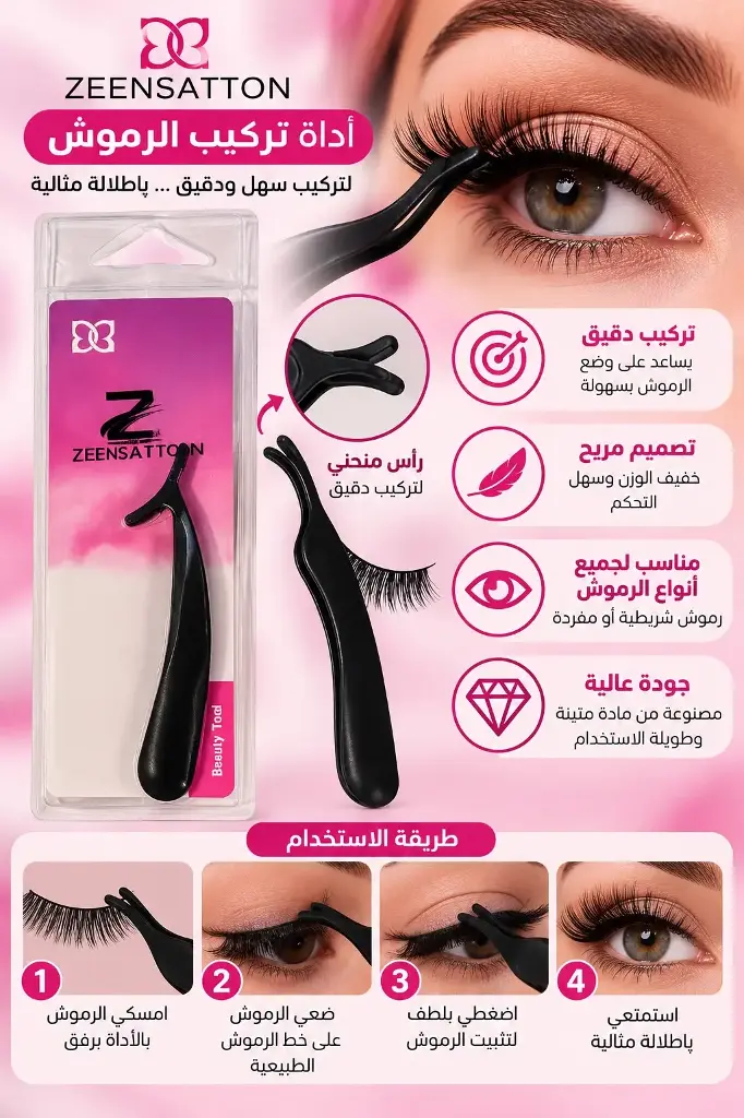ZENSATION TWEEZER  