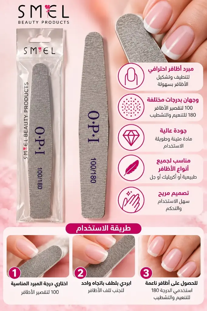 SMIEL NAIL FILE O.P.I