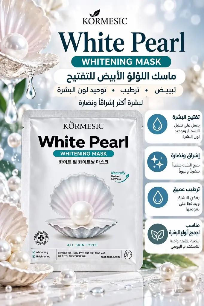 KORMESIC FACE MASK WHITE PEARL