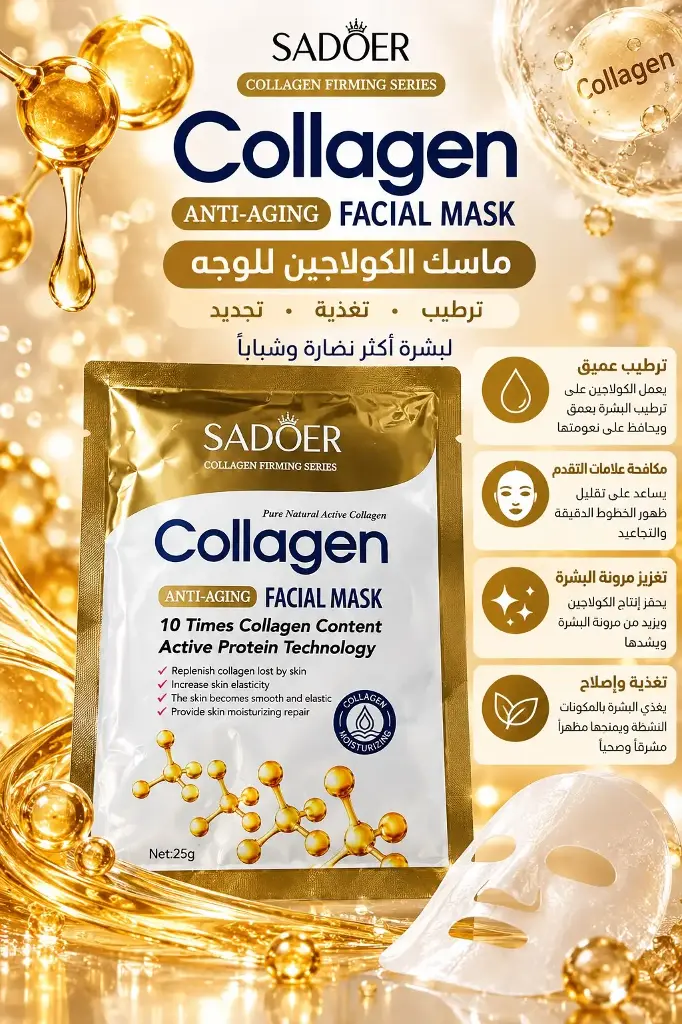 SADOER FACE MASK COLLAGEN
