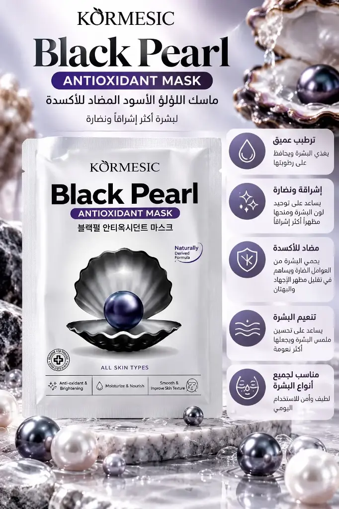 KORMESIC FACE MASK BLACK PEARL