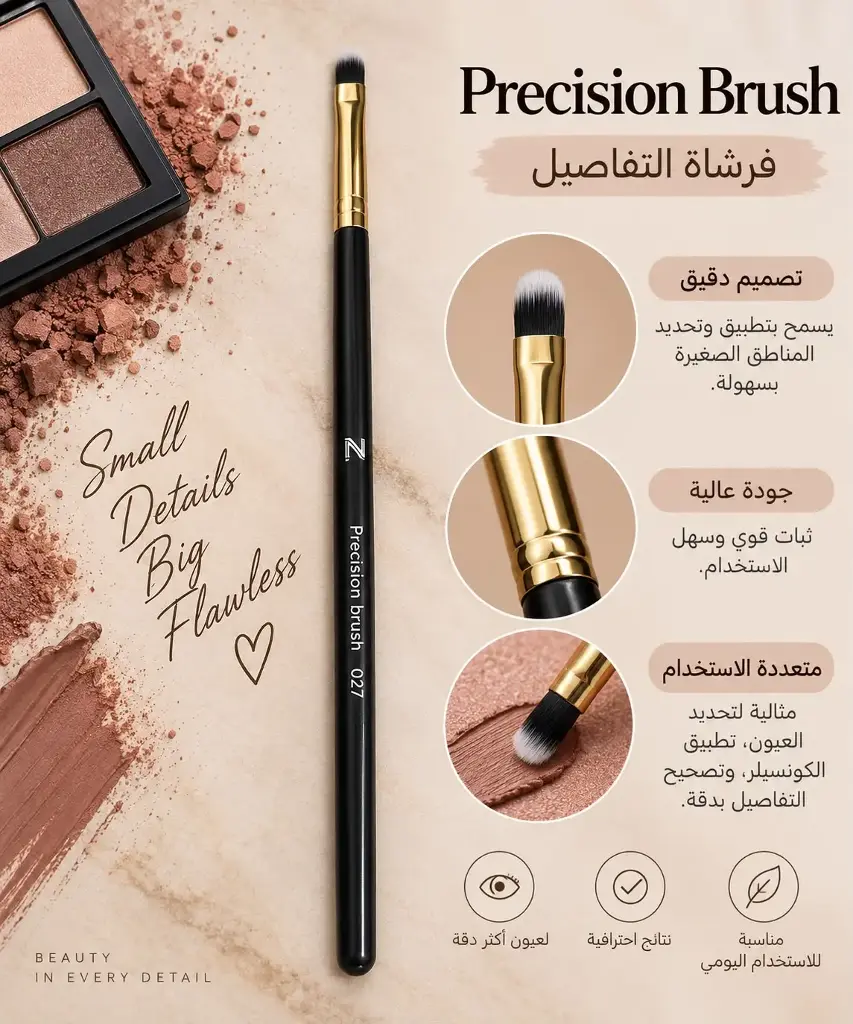 ZENSATION PERCISION BRUSH A027