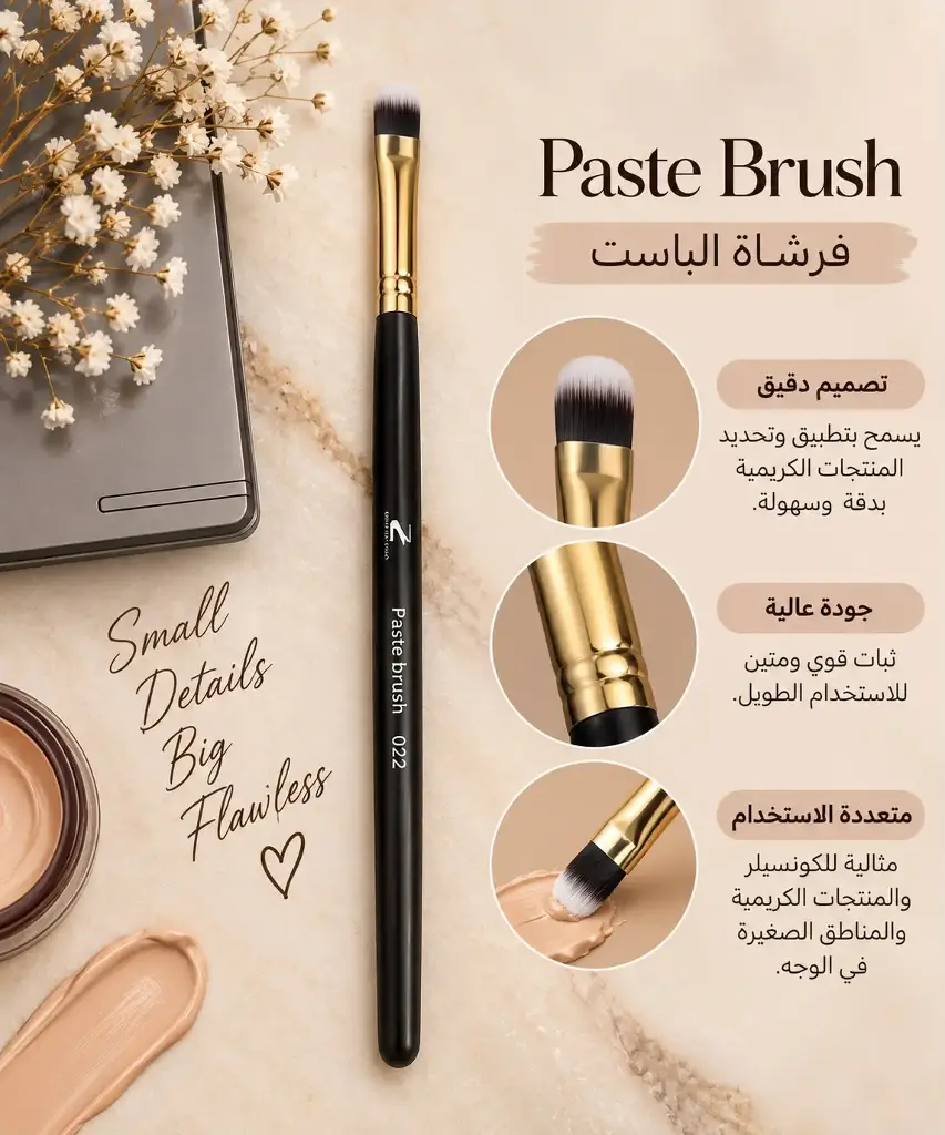 ZENSATION PASTE BRUSH A022 