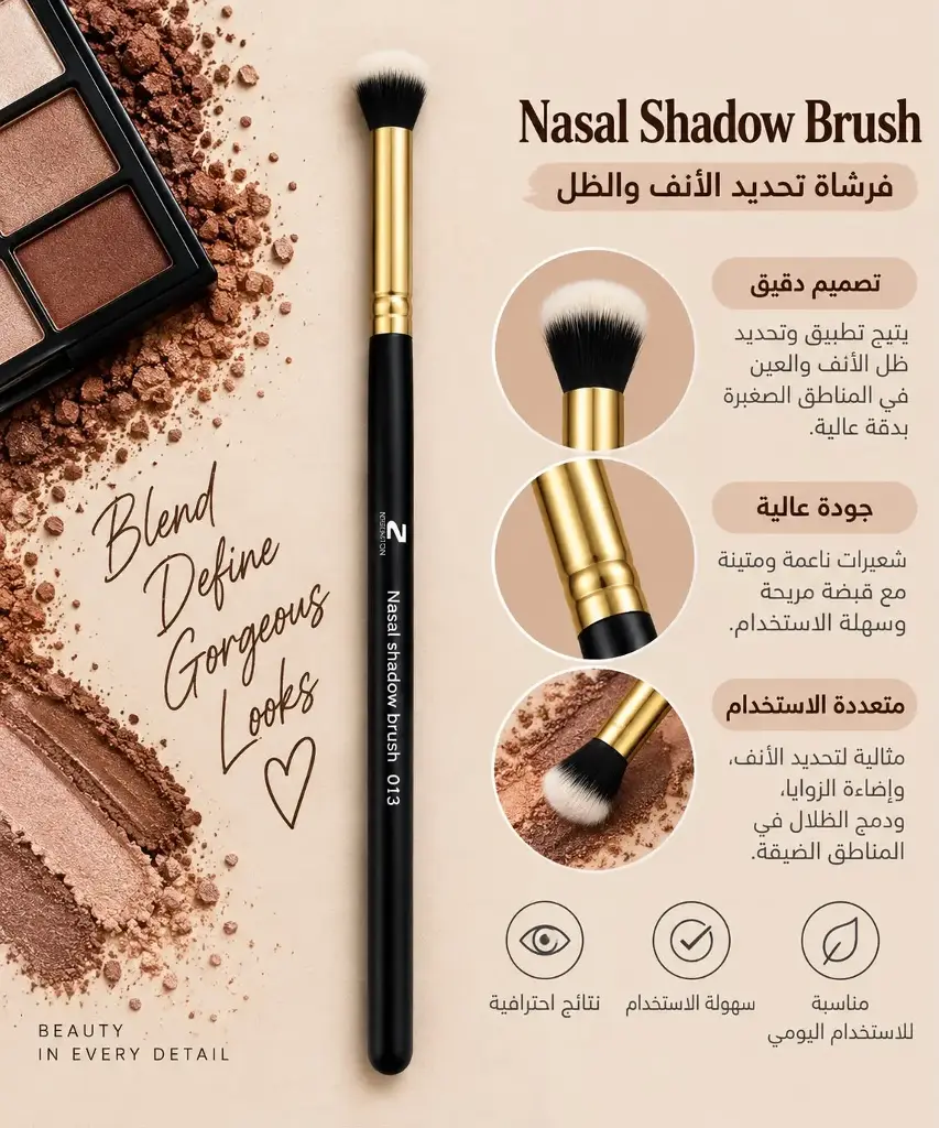 ZENSATION NASAL SHADOW BRUSH A013