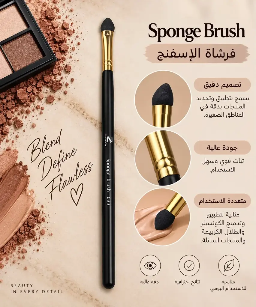 ZENSATION SPONGE BRUSH A033