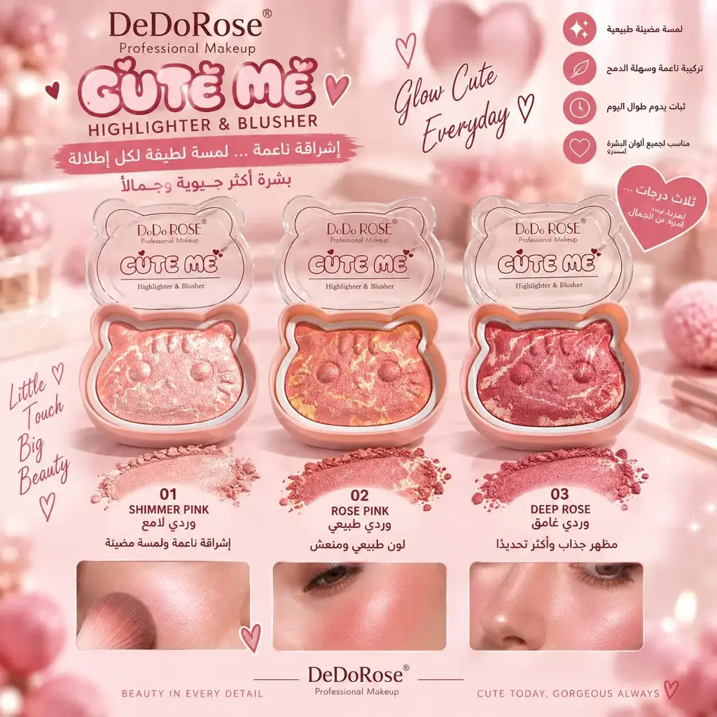 DODO ROSE CUTE ME HIGHLIGHTER AND BLUSHER 