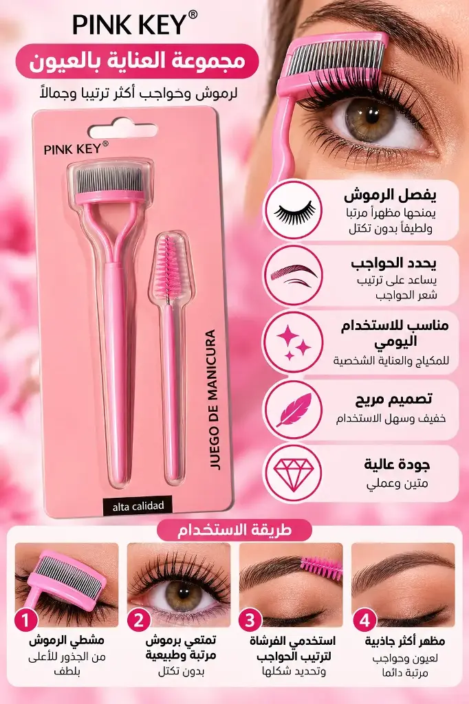PINK KEY JUEGO DE MANICURA 