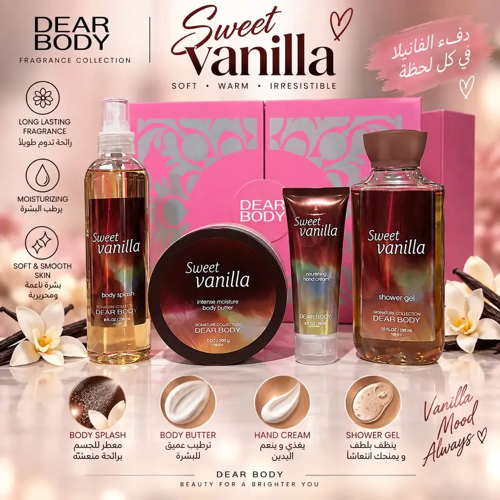 DEAR BODY 4PCS SET SWEET VANILLA