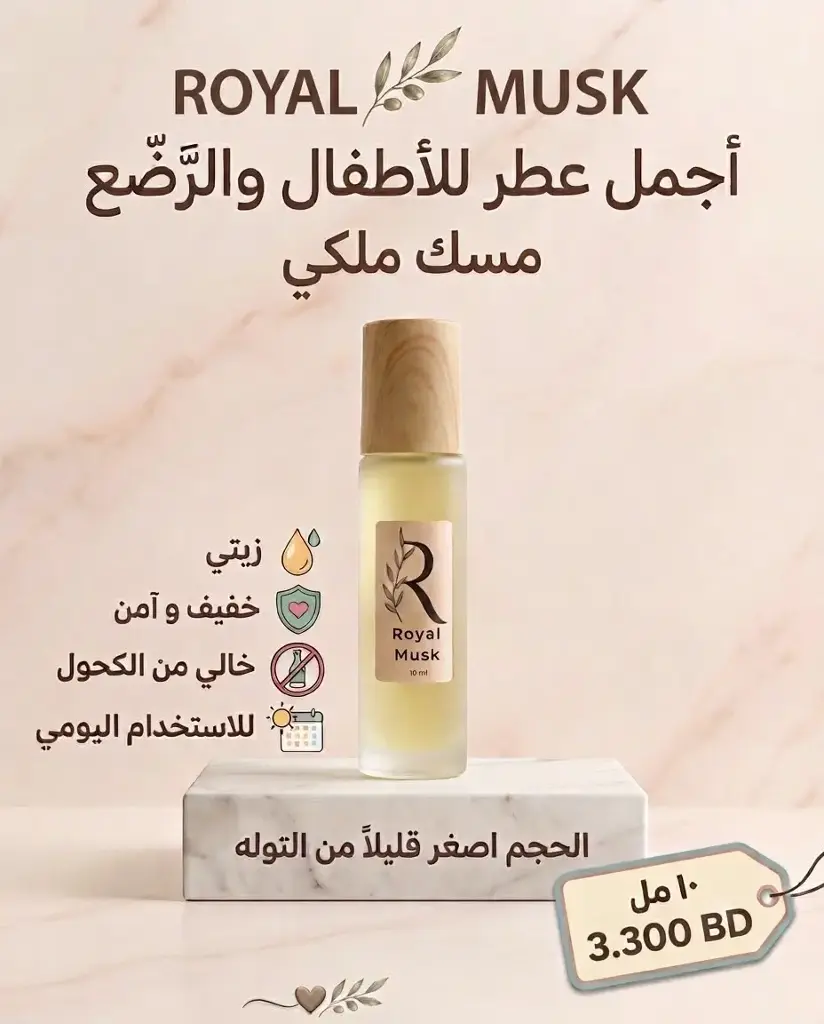 ROYAL MUSK