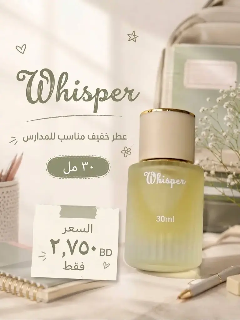 WHISPER PERFUME 30ML