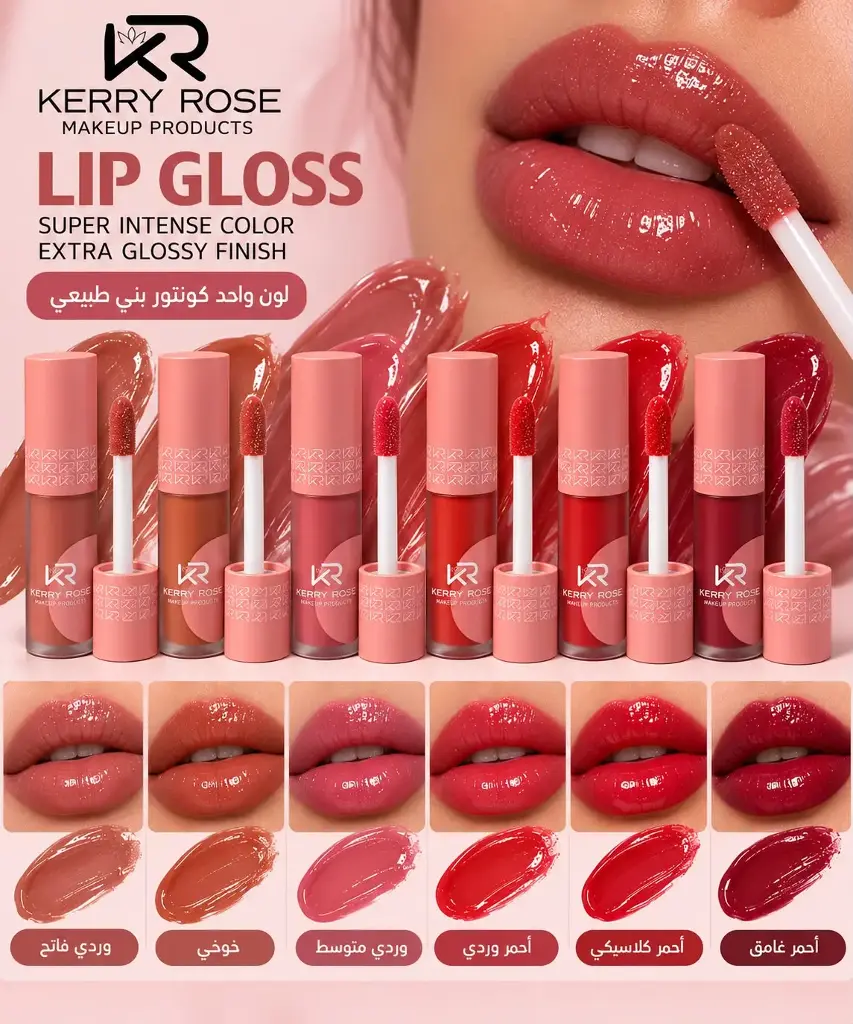 KERRY ROSE LIP GLOSS SUPER INTENSE COLOR