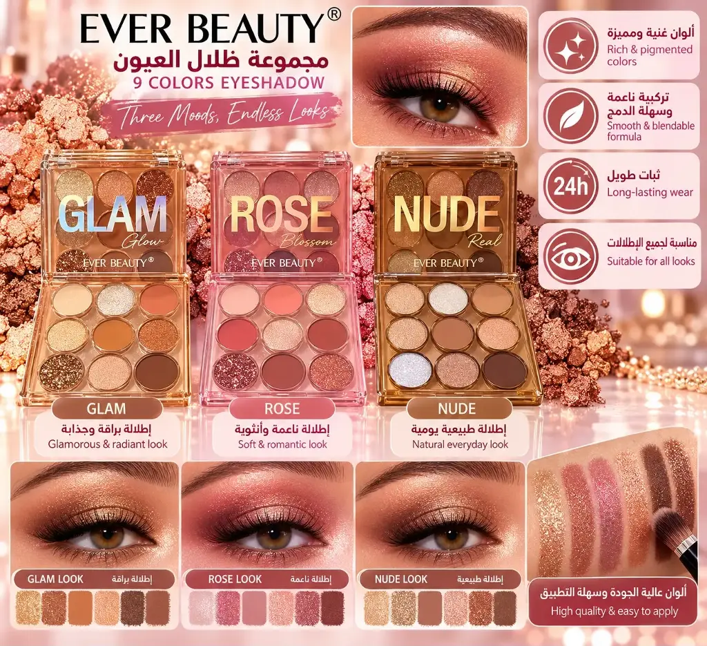EVER BEAUTY  9 COLOR EYESHADOW 32106E