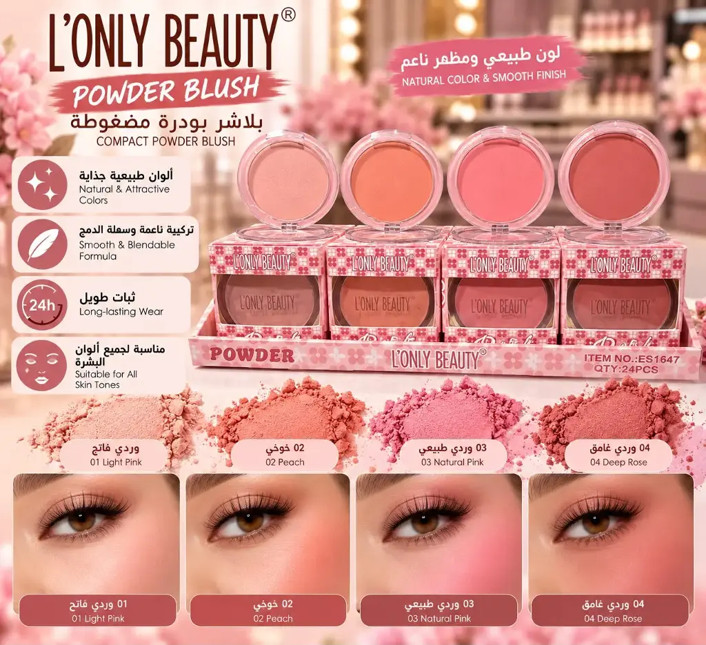 LONLY BEAUTY POWDER BLUSH ES1647
