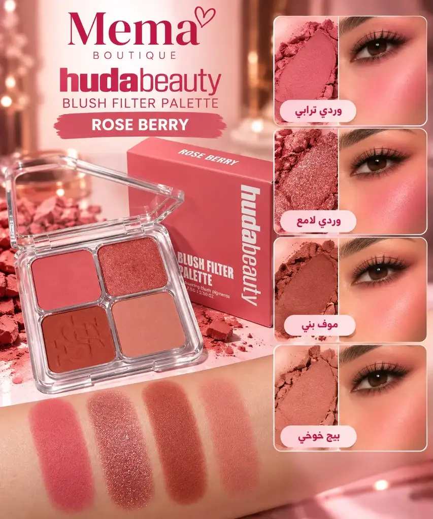 HUDABEAUTY BLUSH FILTER PALLETE ROSE BERRY