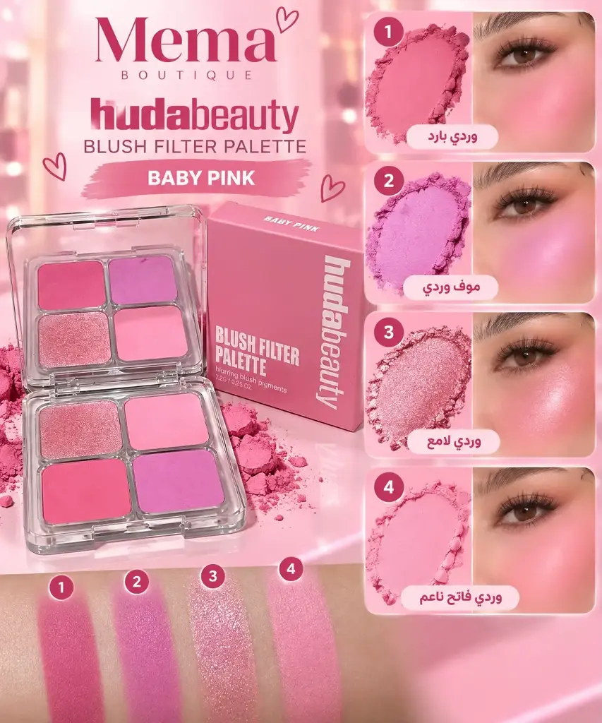HUDABEAUTY BLUSH FILTER PALLETE BABY PINK 