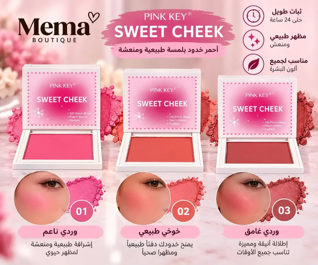 PINK KEY SWEET CHEEK 24H FRESH WEAR 