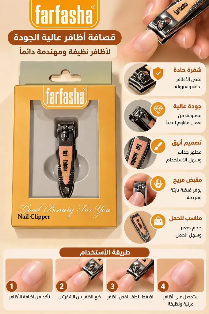 NAIL CLIPPER