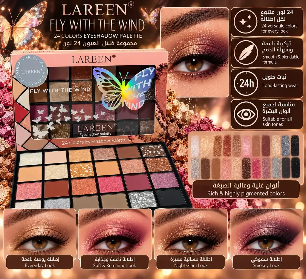 LAREEN FLY WITH THE WIND EYESHADOW PALETTE