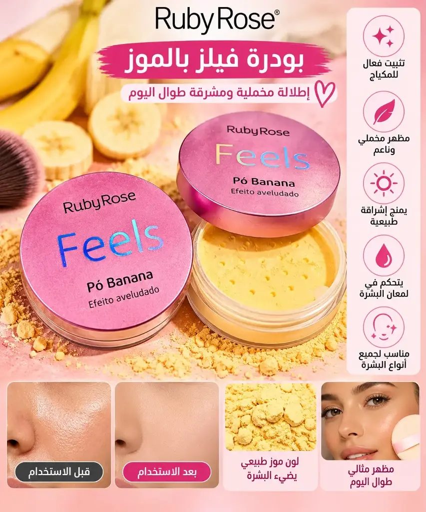 RUBY ROSE LOOSE POWDER HB-850