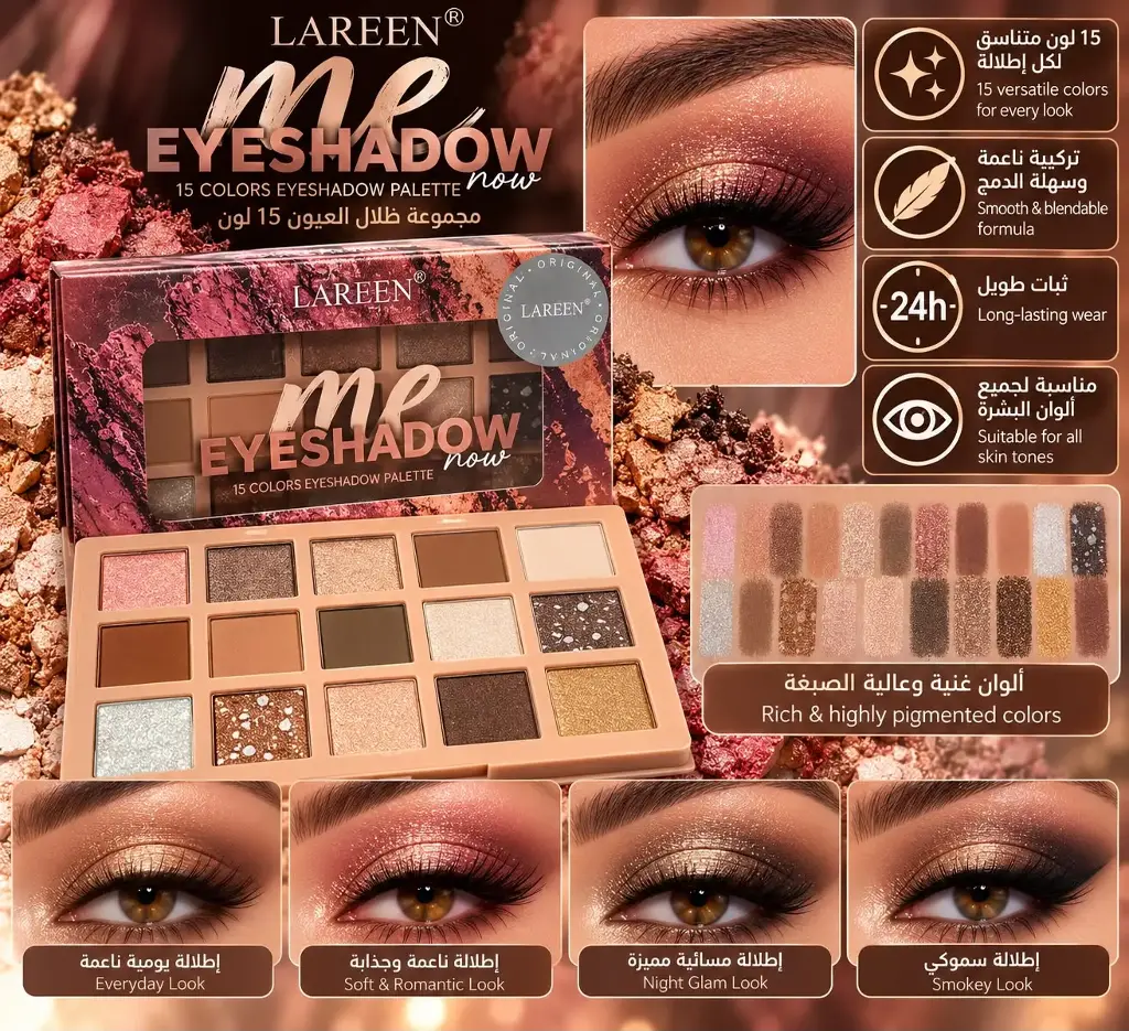 LAREEN ME EYESHADOW NOW